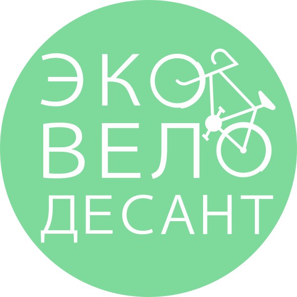 эко вело десант